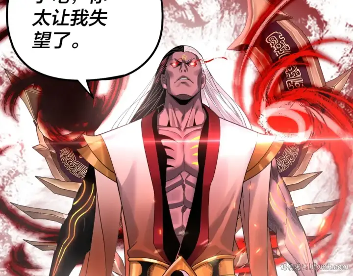 漫画《我！天命大反派》第71话 击杀叶凌！第80张图