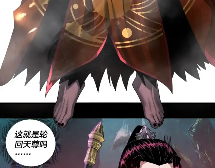 漫画《我！天命大反派》第71话 击杀叶凌！第82张图