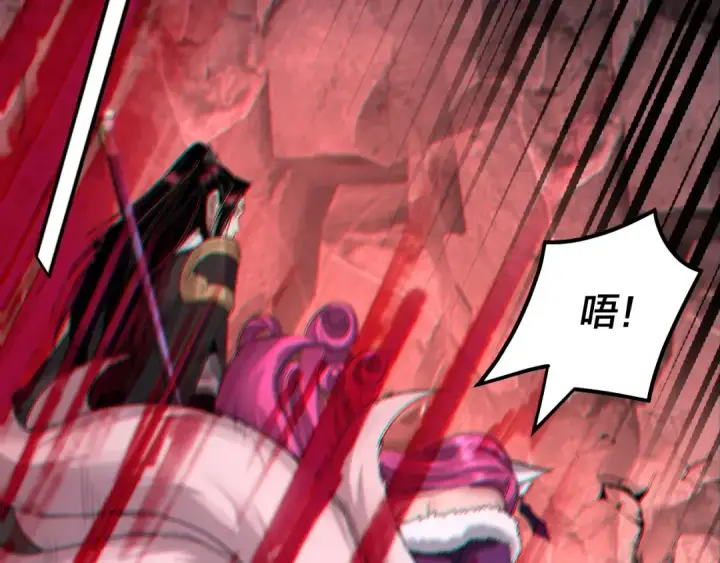 漫画《我！天命大反派》第71话 击杀叶凌！第87张图