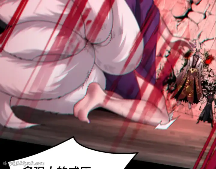 漫画《我！天命大反派》第71话 击杀叶凌！第88张图