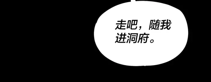 漫画《我！天命大反派》第72话 击杀轮回古天尊第101张图