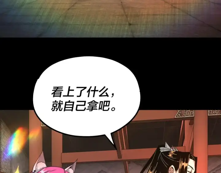 漫画《我！天命大反派》第72话 击杀轮回古天尊第106张图
