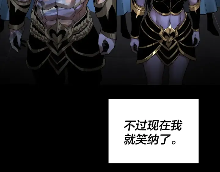 漫画《我！天命大反派》第72话 击杀轮回古天尊第118张图
