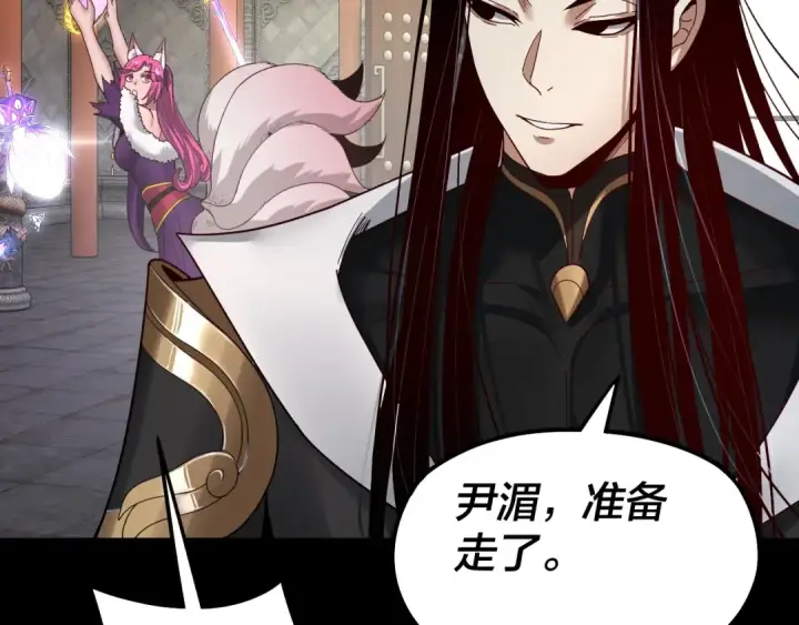 漫画《我！天命大反派》第72话 击杀轮回古天尊第123张图