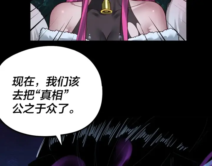 漫画《我！天命大反派》第72话 击杀轮回古天尊第137张图