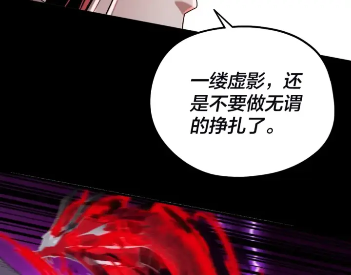 漫画《我！天命大反派》第72话 击杀轮回古天尊第15张图