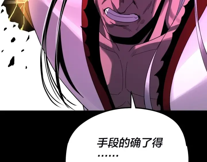 漫画《我！天命大反派》第72话 击杀轮回古天尊第23张图