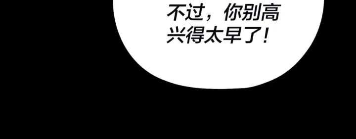 漫画《我！天命大反派》第72话 击杀轮回古天尊第24张图