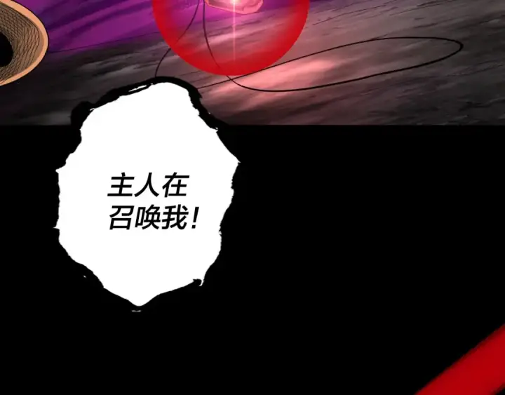 漫画《我！天命大反派》第72话 击杀轮回古天尊第27张图