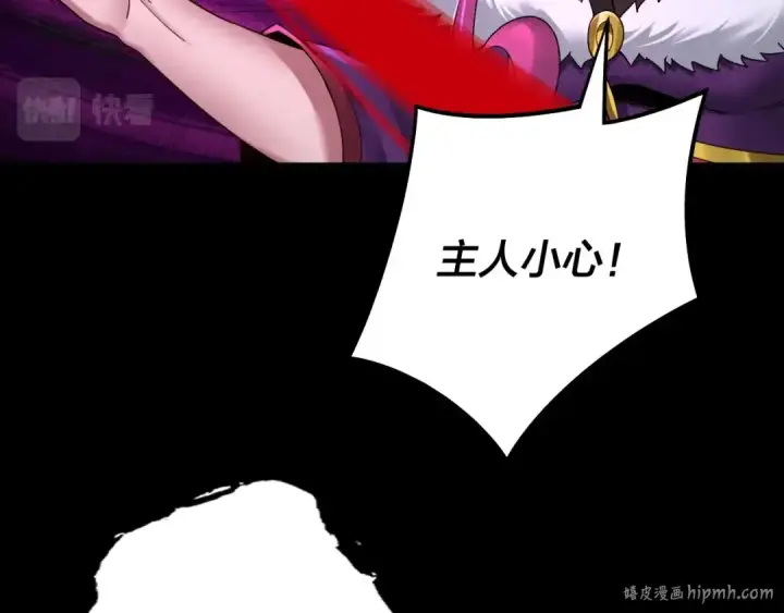 漫画《我！天命大反派》第72话 击杀轮回古天尊第32张图
