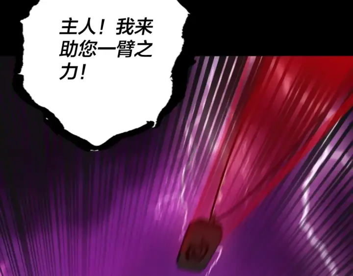 漫画《我！天命大反派》第72话 击杀轮回古天尊第33张图