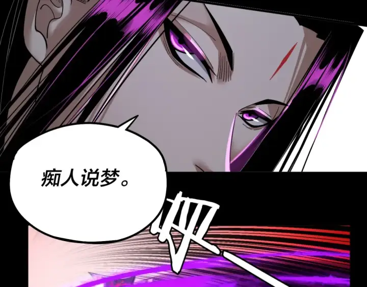 漫画《我！天命大反派》第72话 击杀轮回古天尊第44张图