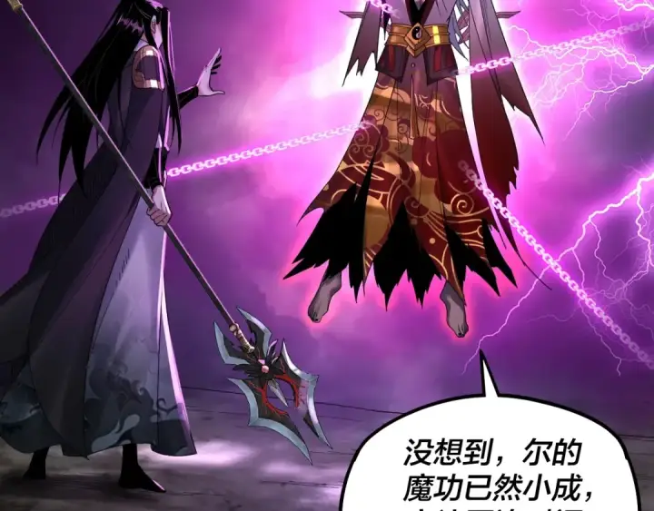 漫画《我！天命大反派》第72话 击杀轮回古天尊第63张图