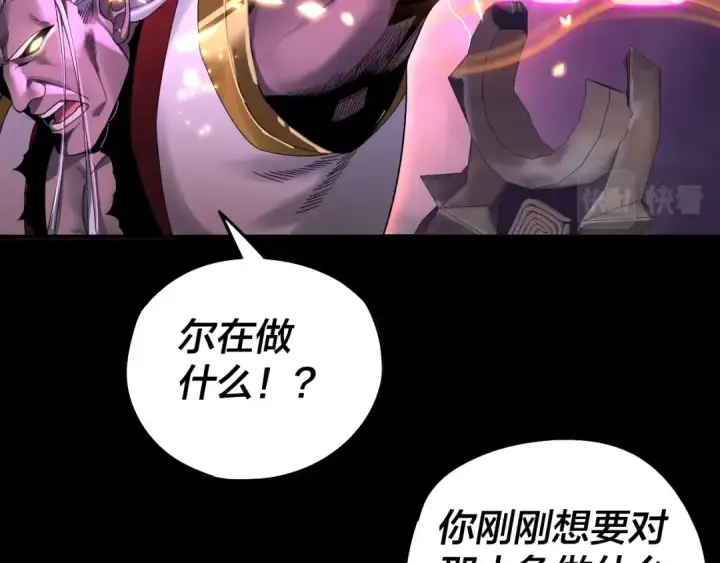 漫画《我！天命大反派》第72话 击杀轮回古天尊第65张图