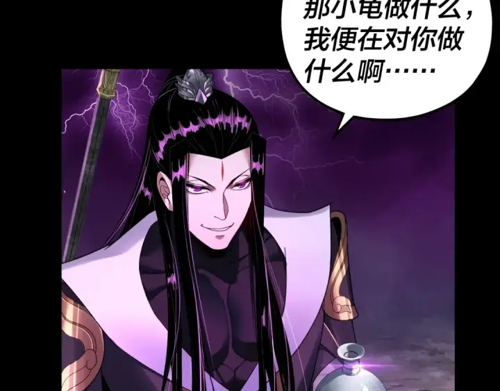 漫画《我！天命大反派》第72话 击杀轮回古天尊第66张图