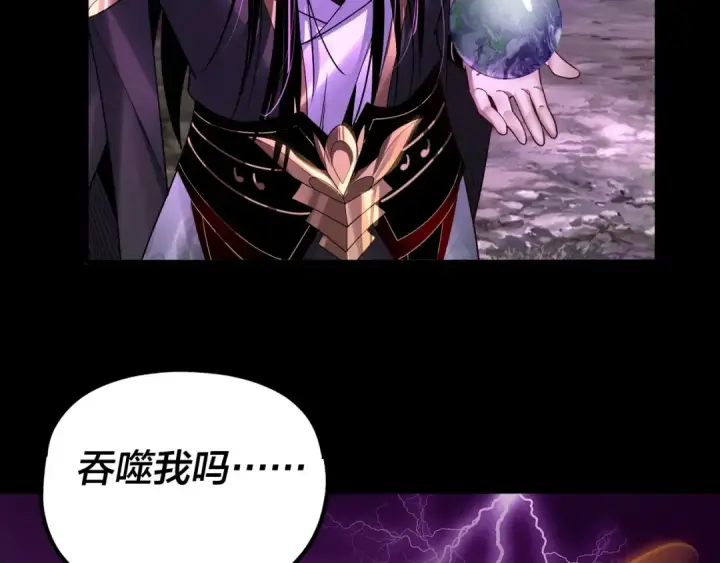 漫画《我！天命大反派》第72话 击杀轮回古天尊第67张图