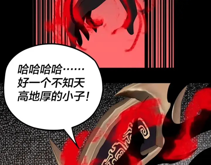 漫画《我！天命大反派》第72话 击杀轮回古天尊第7张图