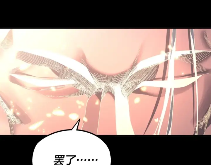 漫画《我！天命大反派》第72话 击杀轮回古天尊第70张图