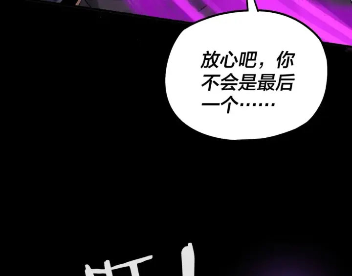 漫画《我！天命大反派》第72话 击杀轮回古天尊第76张图