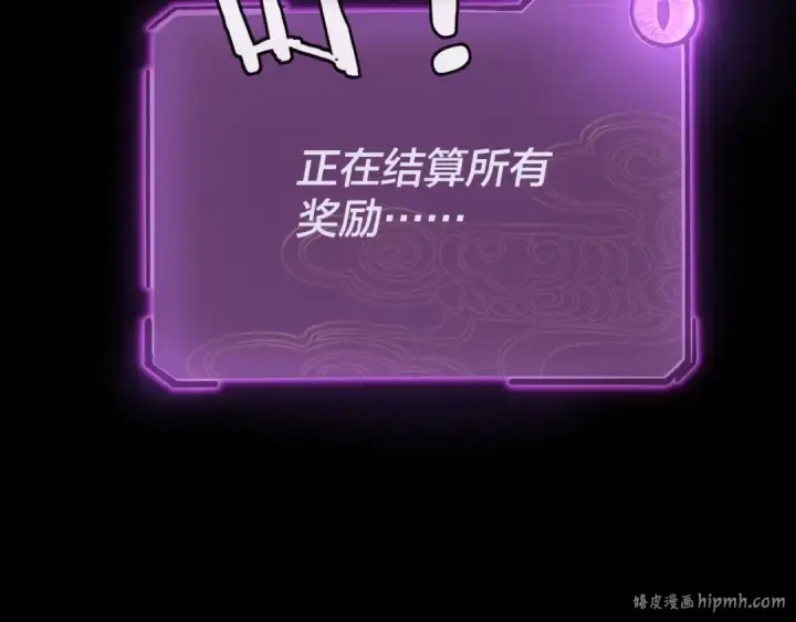 漫画《我！天命大反派》第72话 击杀轮回古天尊第80张图