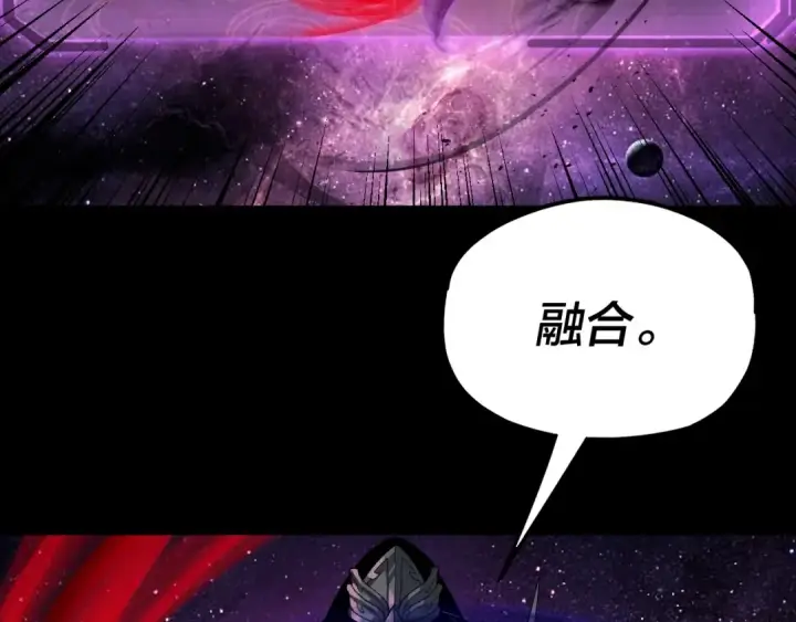 漫画《我！天命大反派》第72话 击杀轮回古天尊第85张图