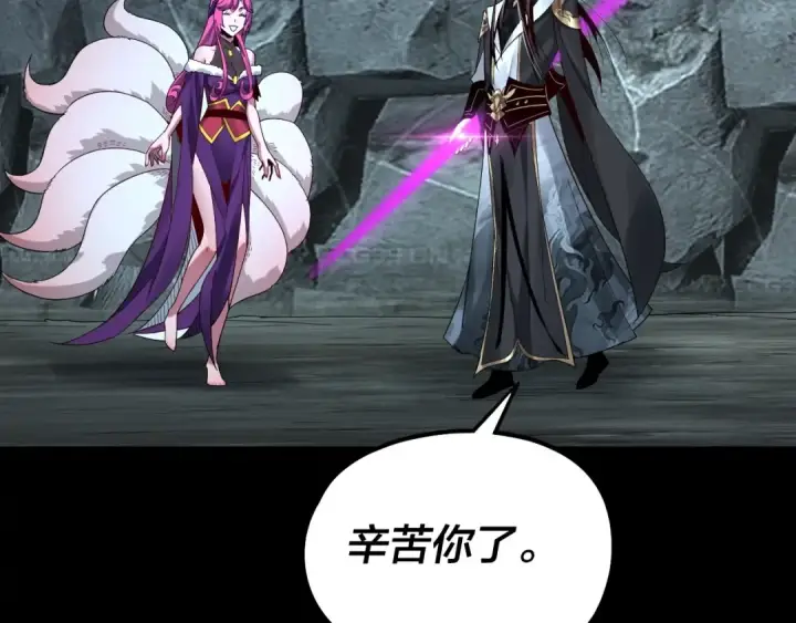 漫画《我！天命大反派》第72话 击杀轮回古天尊第94张图
