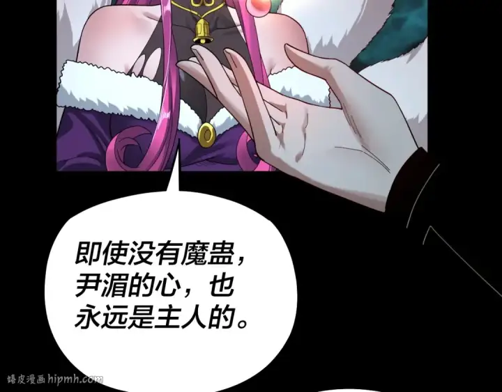漫画《我！天命大反派》第72话 击杀轮回古天尊第96张图