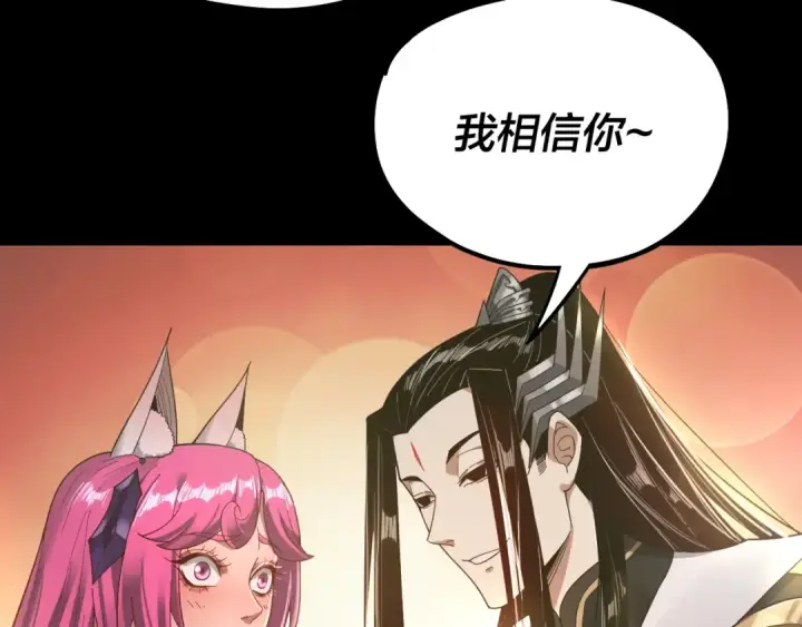 漫画《我！天命大反派》第72话 击杀轮回古天尊第97张图