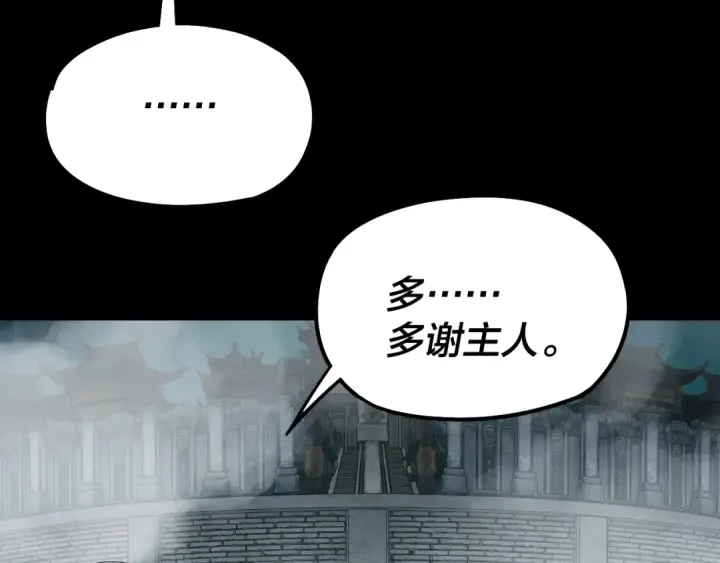 漫画《我！天命大反派》第72话 击杀轮回古天尊第99张图