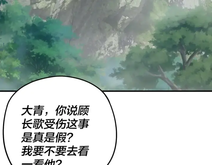 漫画《我！天命大反派》第73话 人生如戏全靠演第100张图