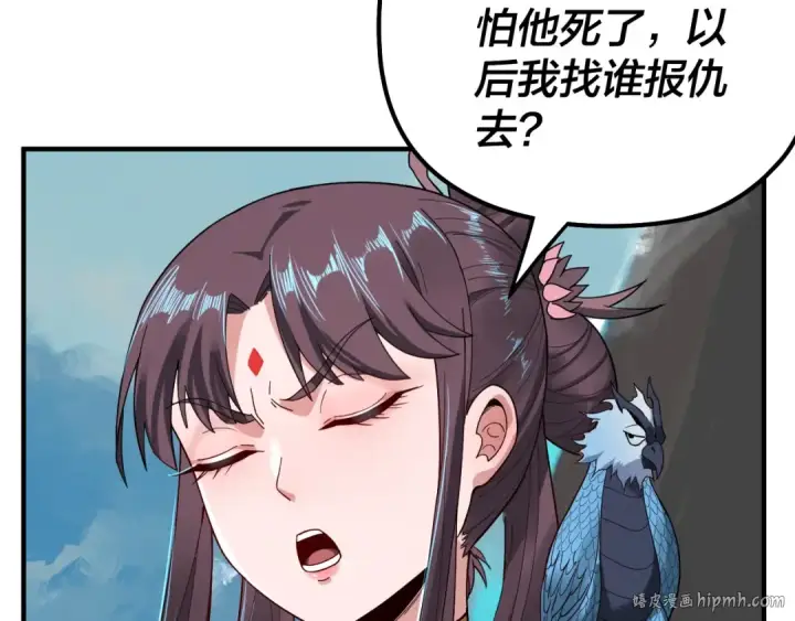 漫画《我！天命大反派》第73话 人生如戏全靠演第104张图