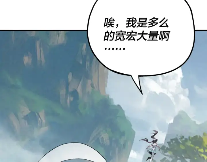 漫画《我！天命大反派》第73话 人生如戏全靠演第108张图