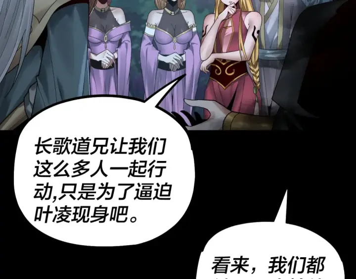 漫画《我！天命大反派》第73话 人生如戏全靠演第11张图