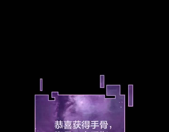 漫画《我！天命大反派》第73话 人生如戏全靠演第113张图