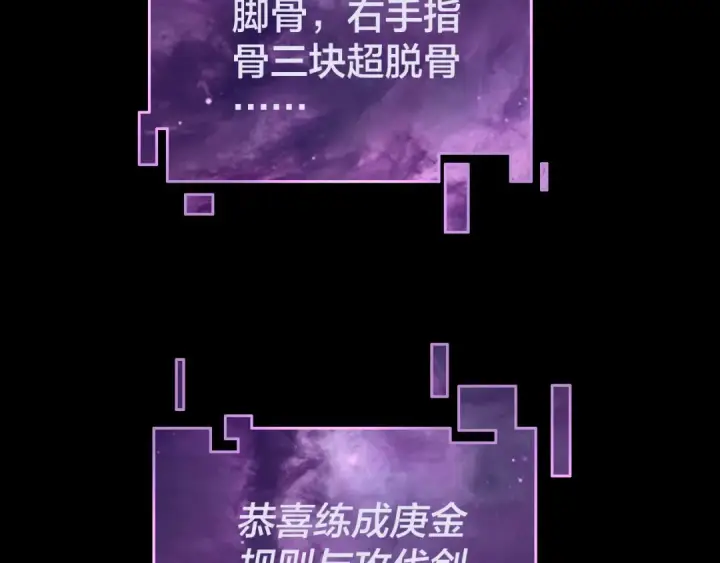 漫画《我！天命大反派》第73话 人生如戏全靠演第114张图