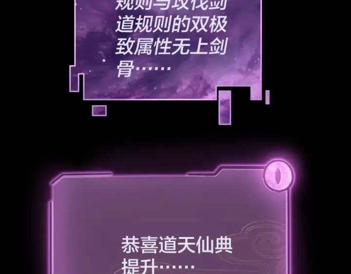 漫画《我！天命大反派》第73话 人生如戏全靠演第115张图