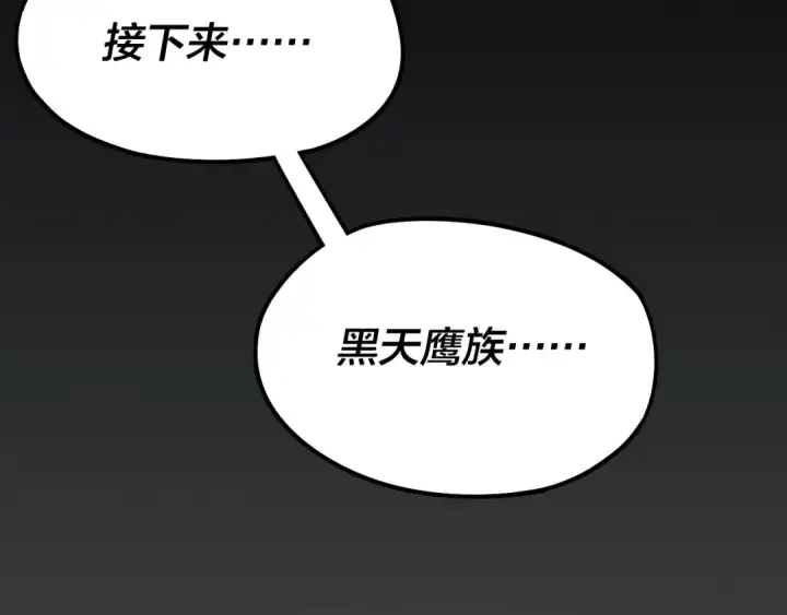 漫画《我！天命大反派》第73话 人生如戏全靠演第119张图