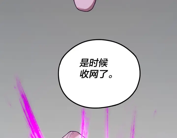 漫画《我！天命大反派》第73话 人生如戏全靠演第122张图