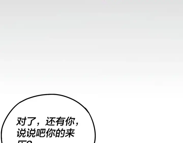 漫画《我！天命大反派》第73话 人生如戏全靠演第124张图