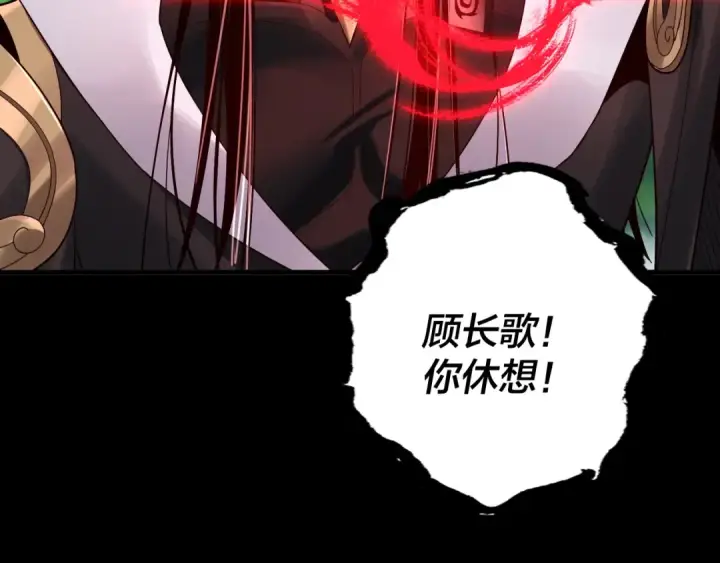 漫画《我！天命大反派》第73话 人生如戏全靠演第126张图