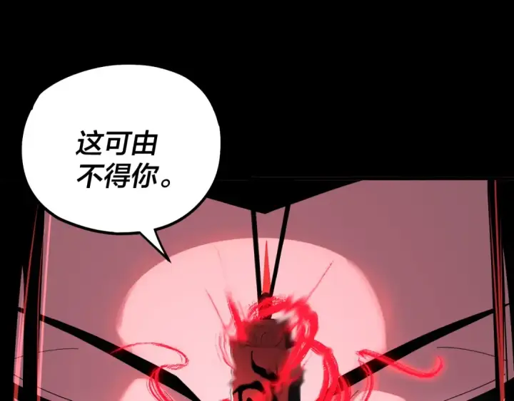 漫画《我！天命大反派》第73话 人生如戏全靠演第127张图