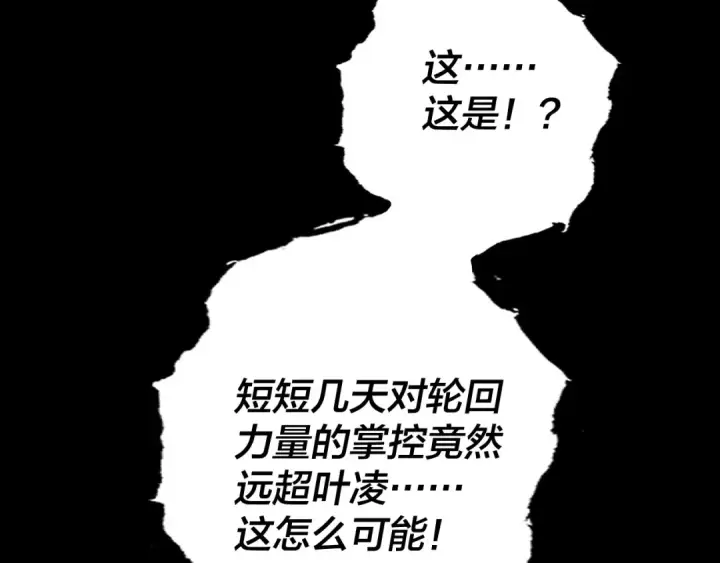漫画《我！天命大反派》第73话 人生如戏全靠演第129张图