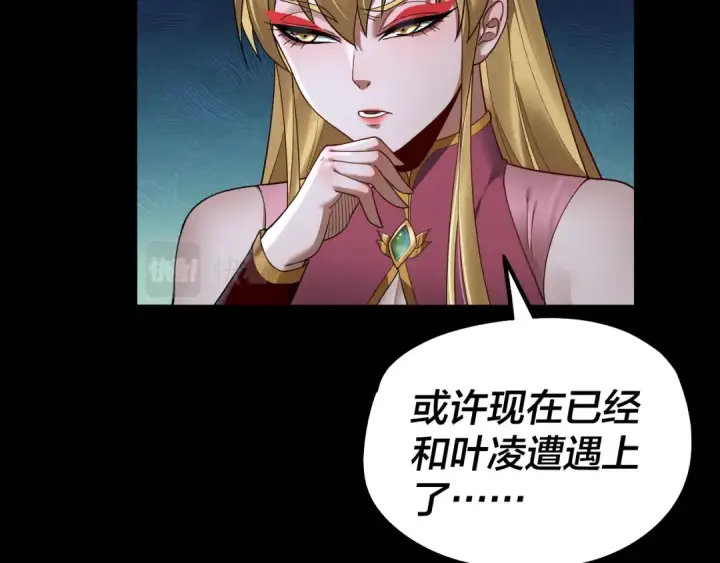 漫画《我！天命大反派》第73话 人生如戏全靠演第13张图