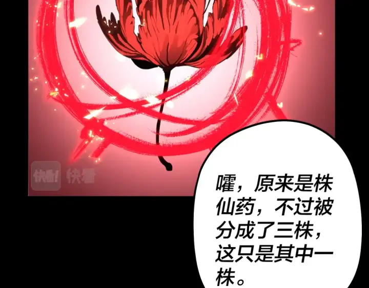 漫画《我！天命大反派》第73话 人生如戏全靠演第131张图