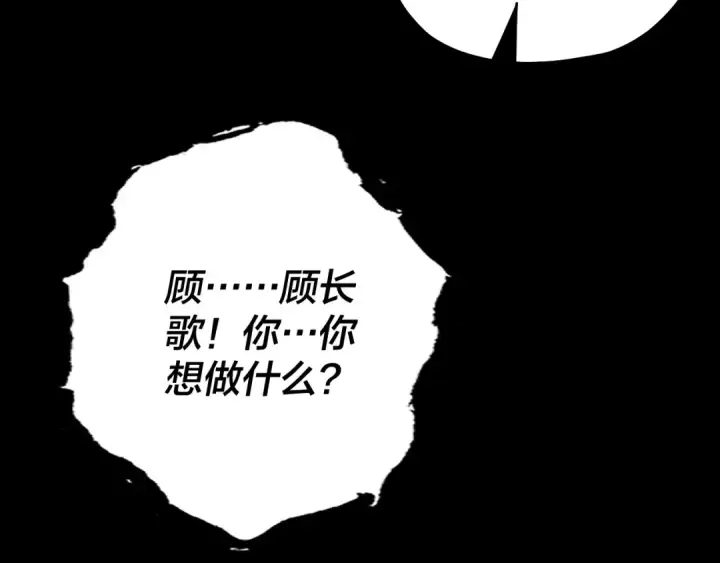 漫画《我！天命大反派》第73话 人生如戏全靠演第132张图
