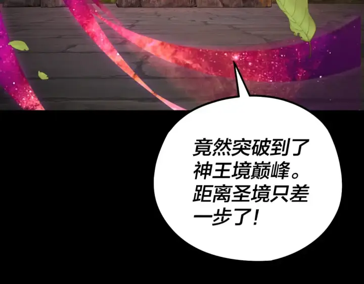漫画《我！天命大反派》第73话 人生如戏全靠演第141张图