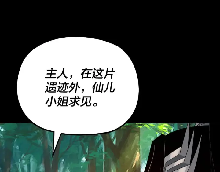 漫画《我！天命大反派》第73话 人生如戏全靠演第142张图