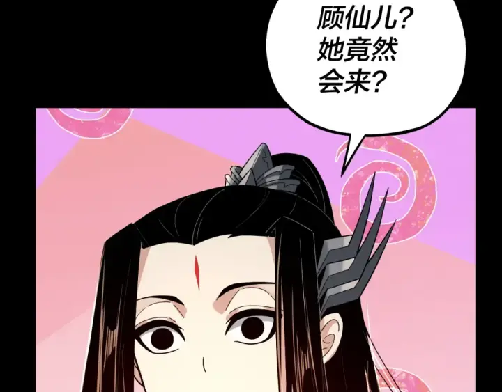漫画《我！天命大反派》第73话 人生如戏全靠演第145张图