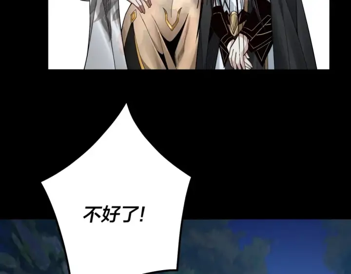 漫画《我！天命大反派》第73话 人生如戏全靠演第18张图