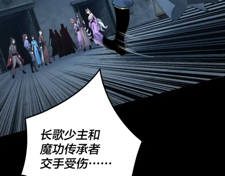 漫画《我！天命大反派》第73话 人生如戏全靠演第20张图